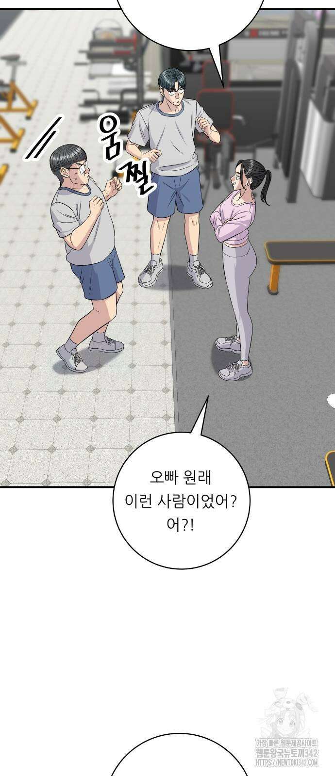 백수세끼 215화 4