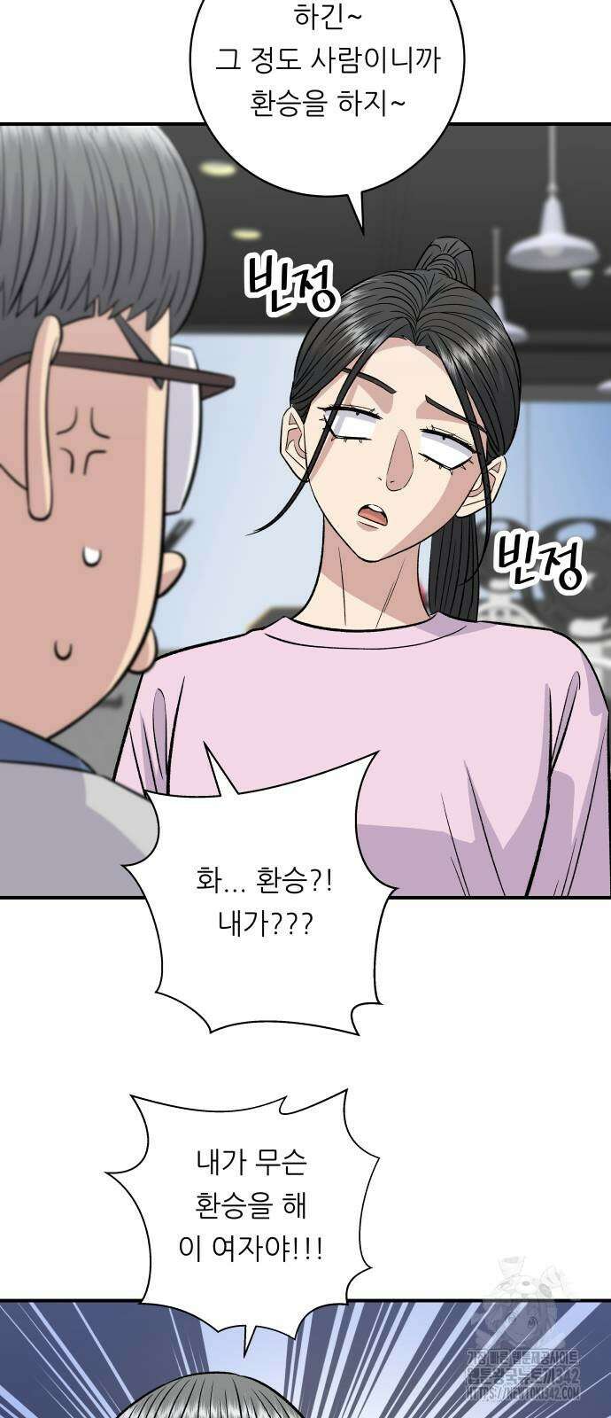 백수세끼 215화 5