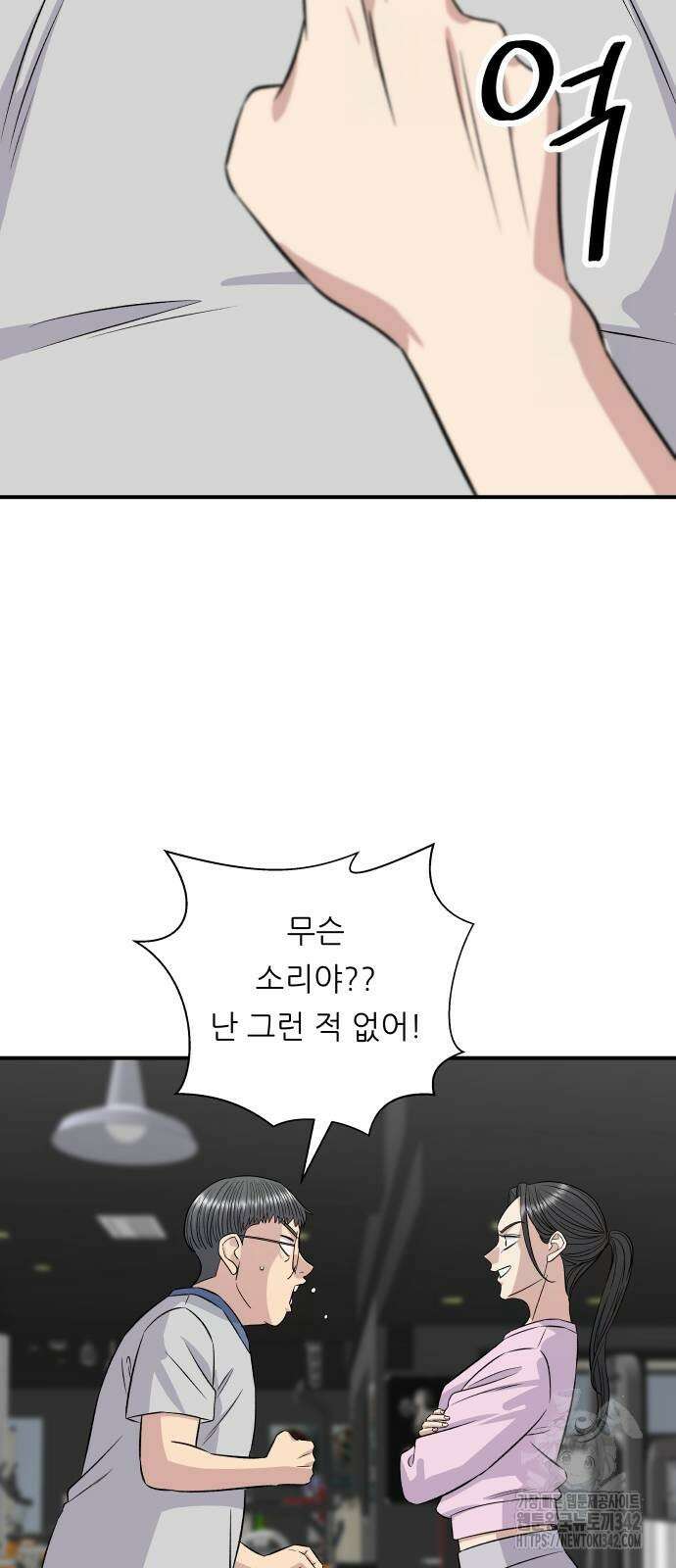 백수세끼 215화 8