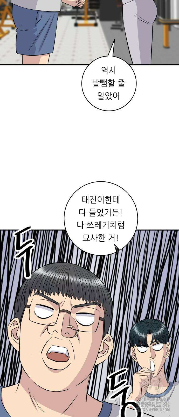 백수세끼 215화 9
