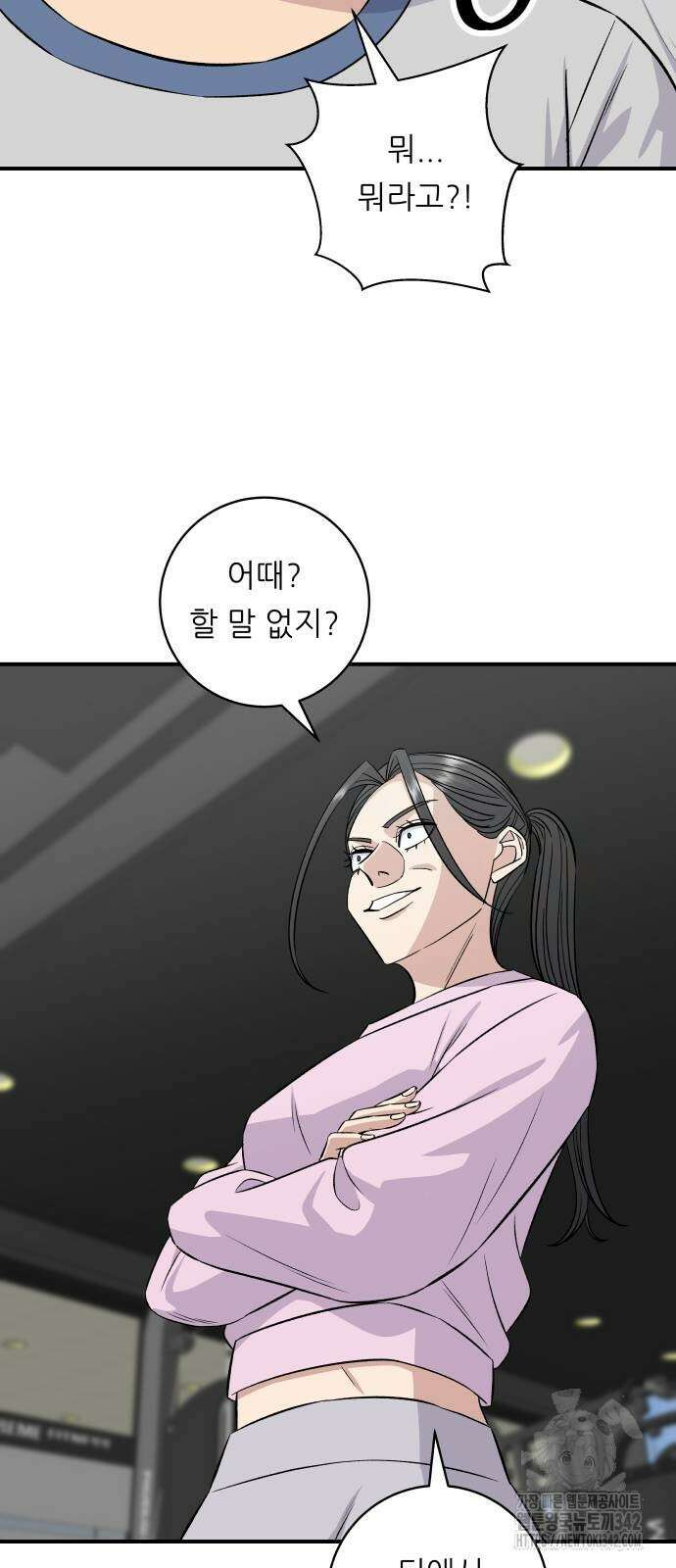 백수세끼 215화 10