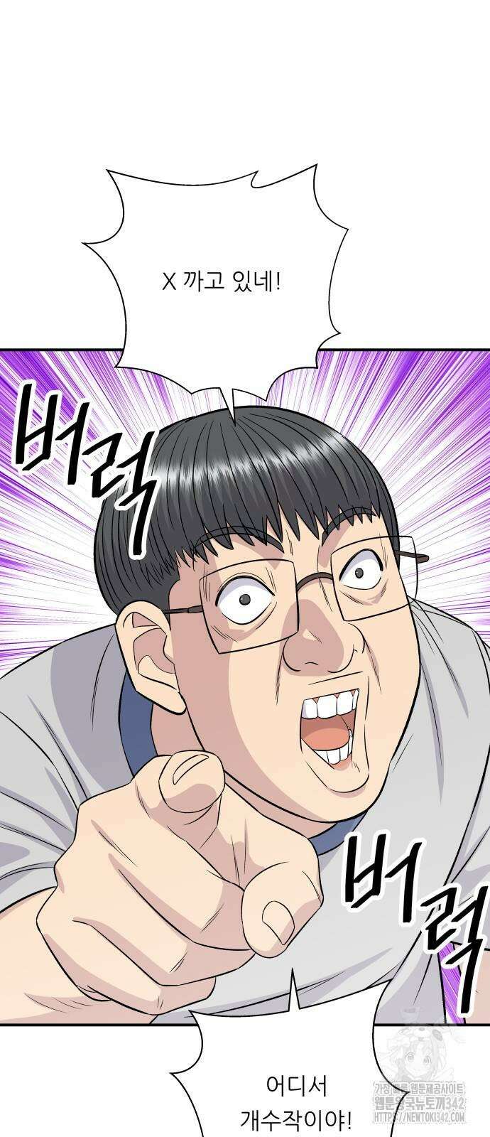 백수세끼 215화 12