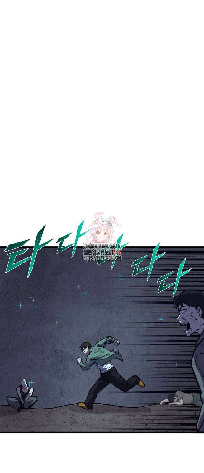 인섹터 80화 1