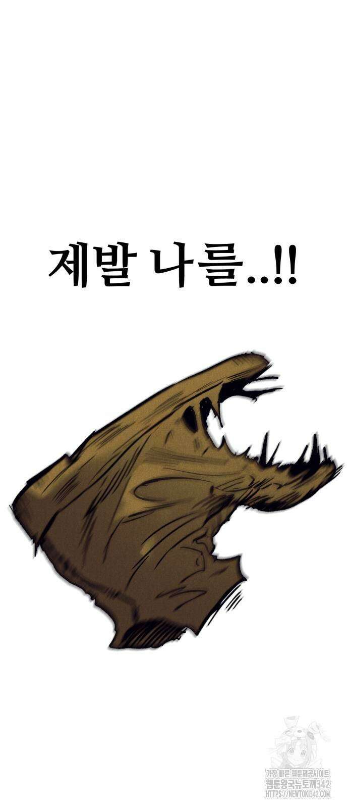 인섹터 80화 12