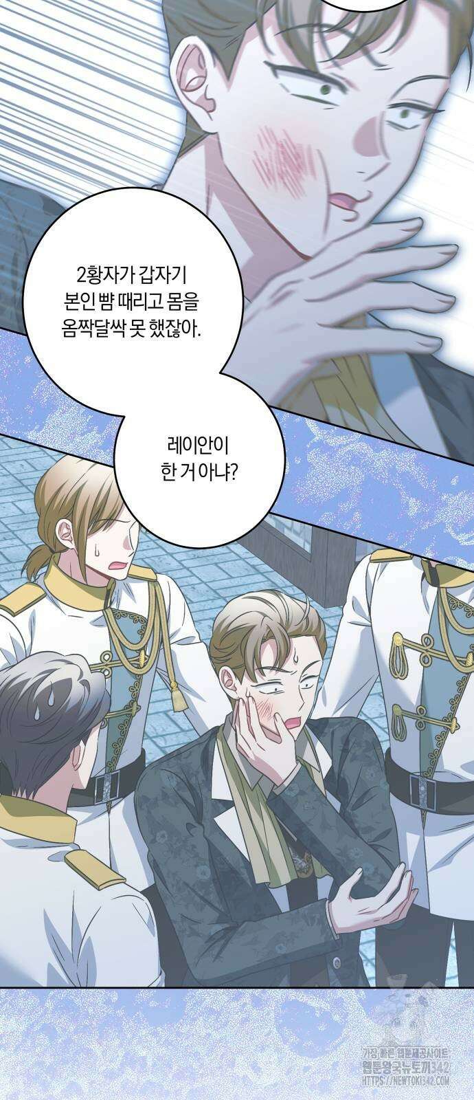악당 가족이 독립을 반대한다 42화 6