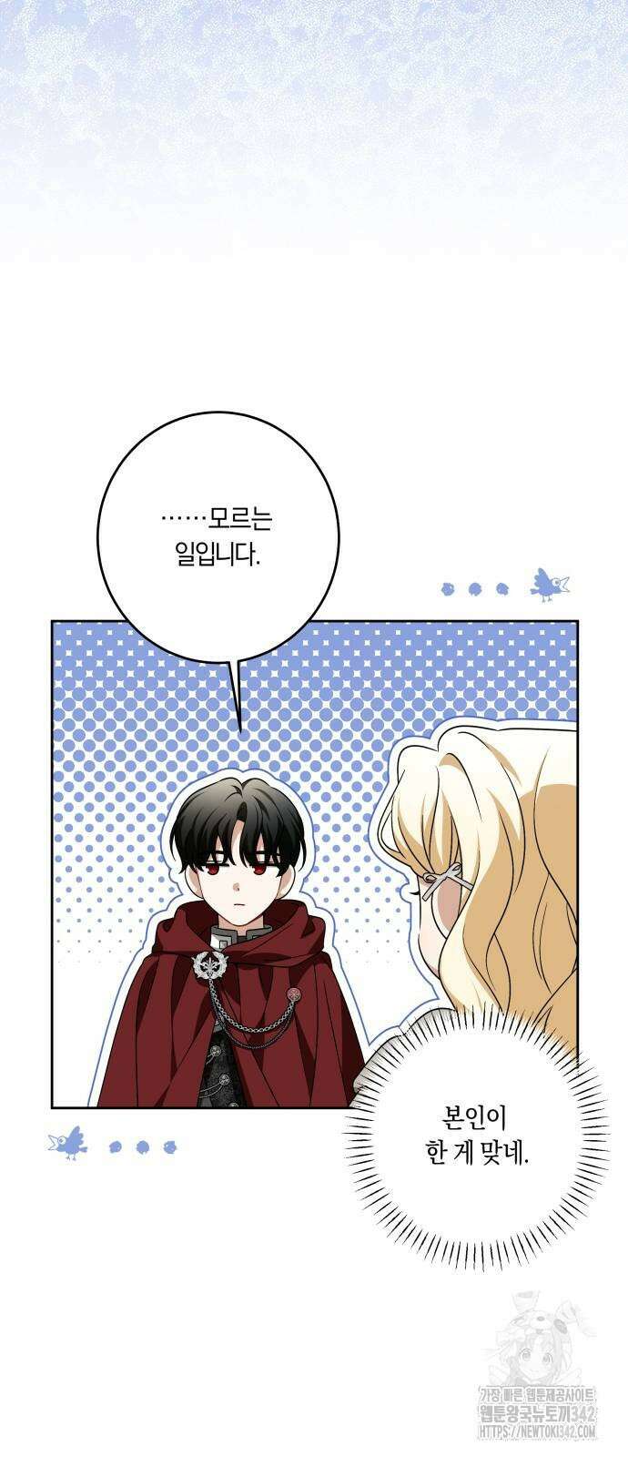 악당 가족이 독립을 반대한다 42화 7