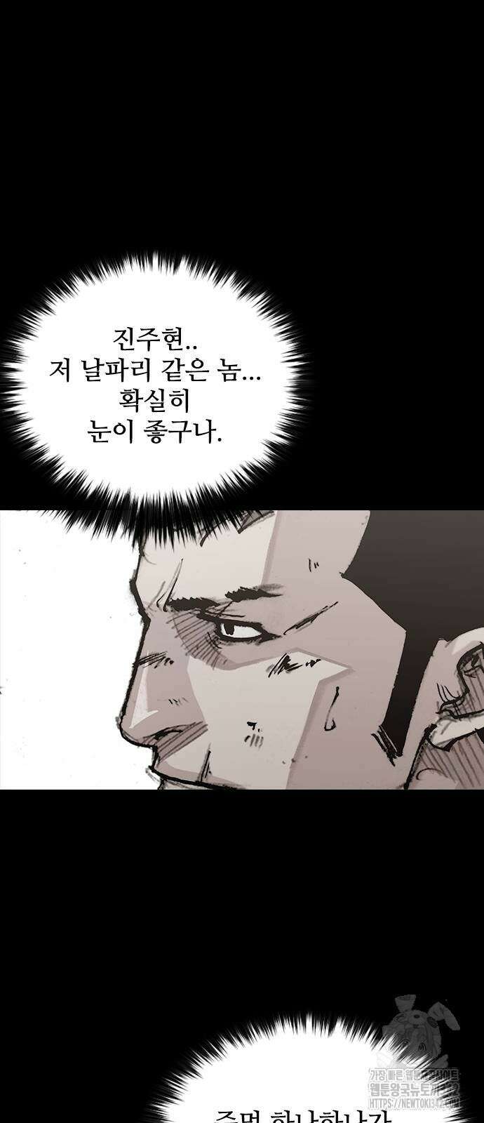 진주 38화 10