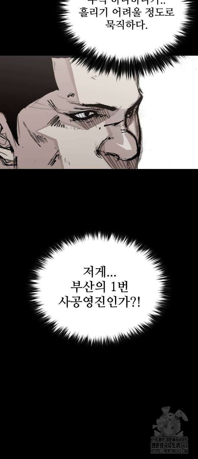 진주 38화 11