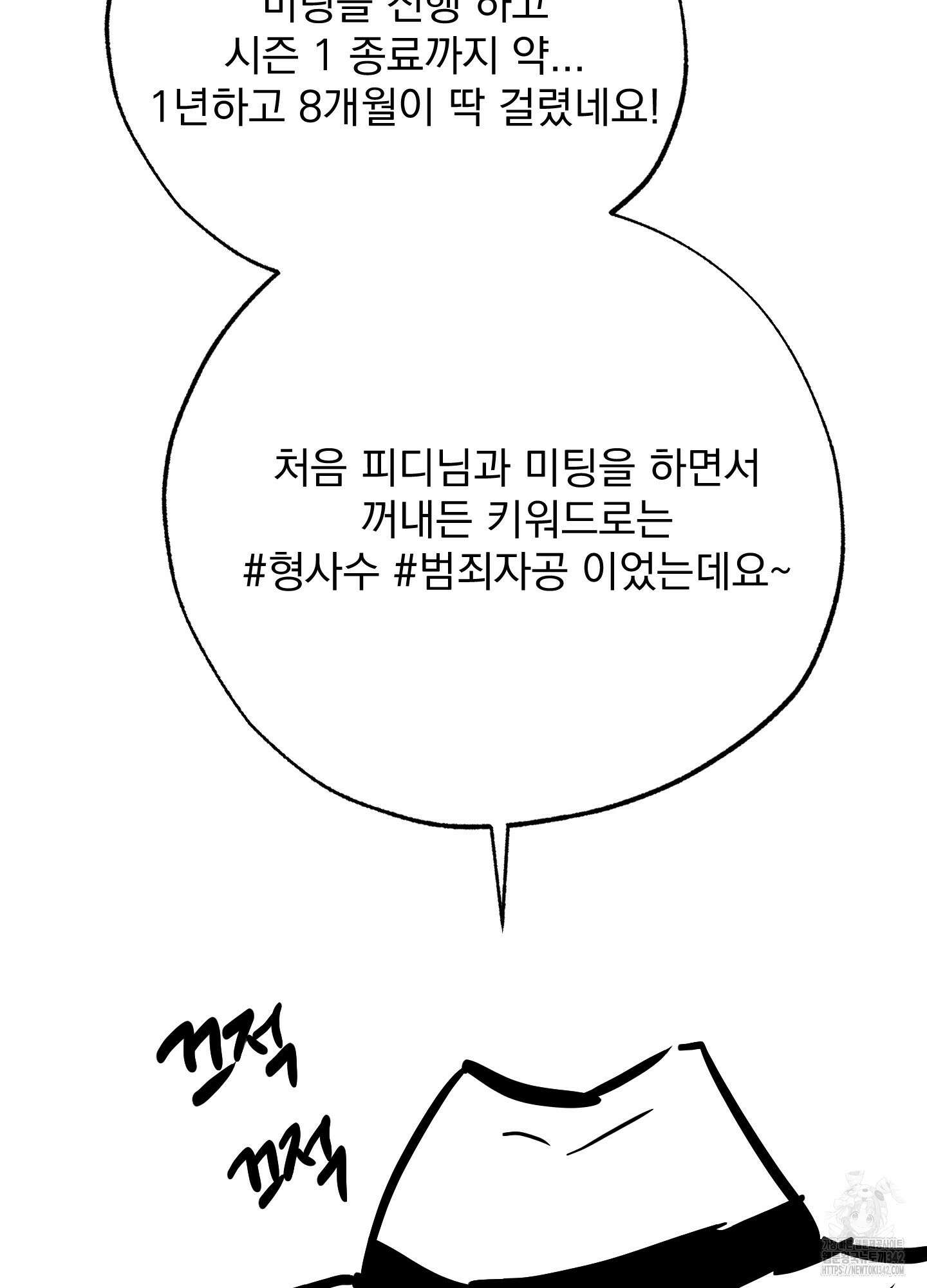 블랙쉽 시즌1 후기 3