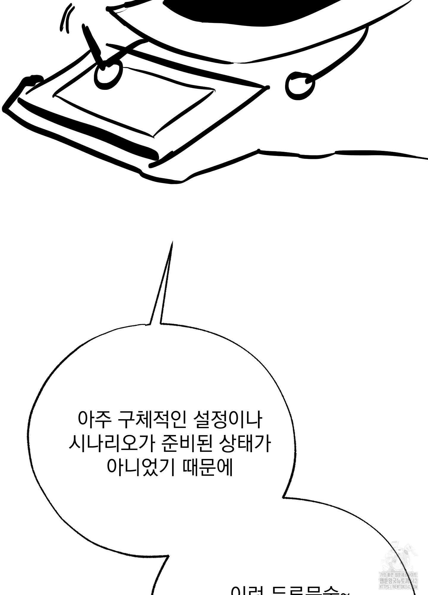 블랙쉽 시즌1 후기 4
