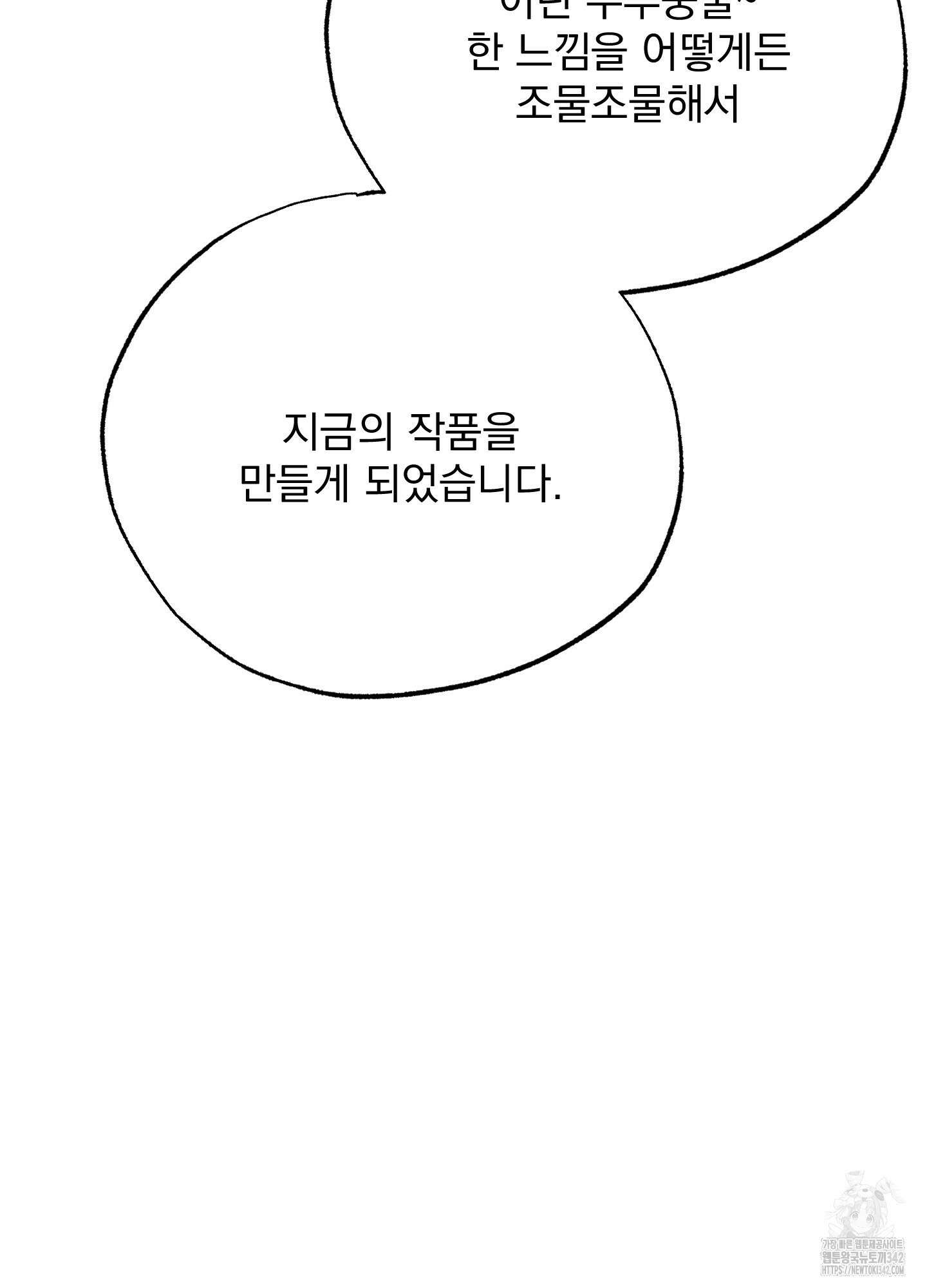 블랙쉽 시즌1 후기 5