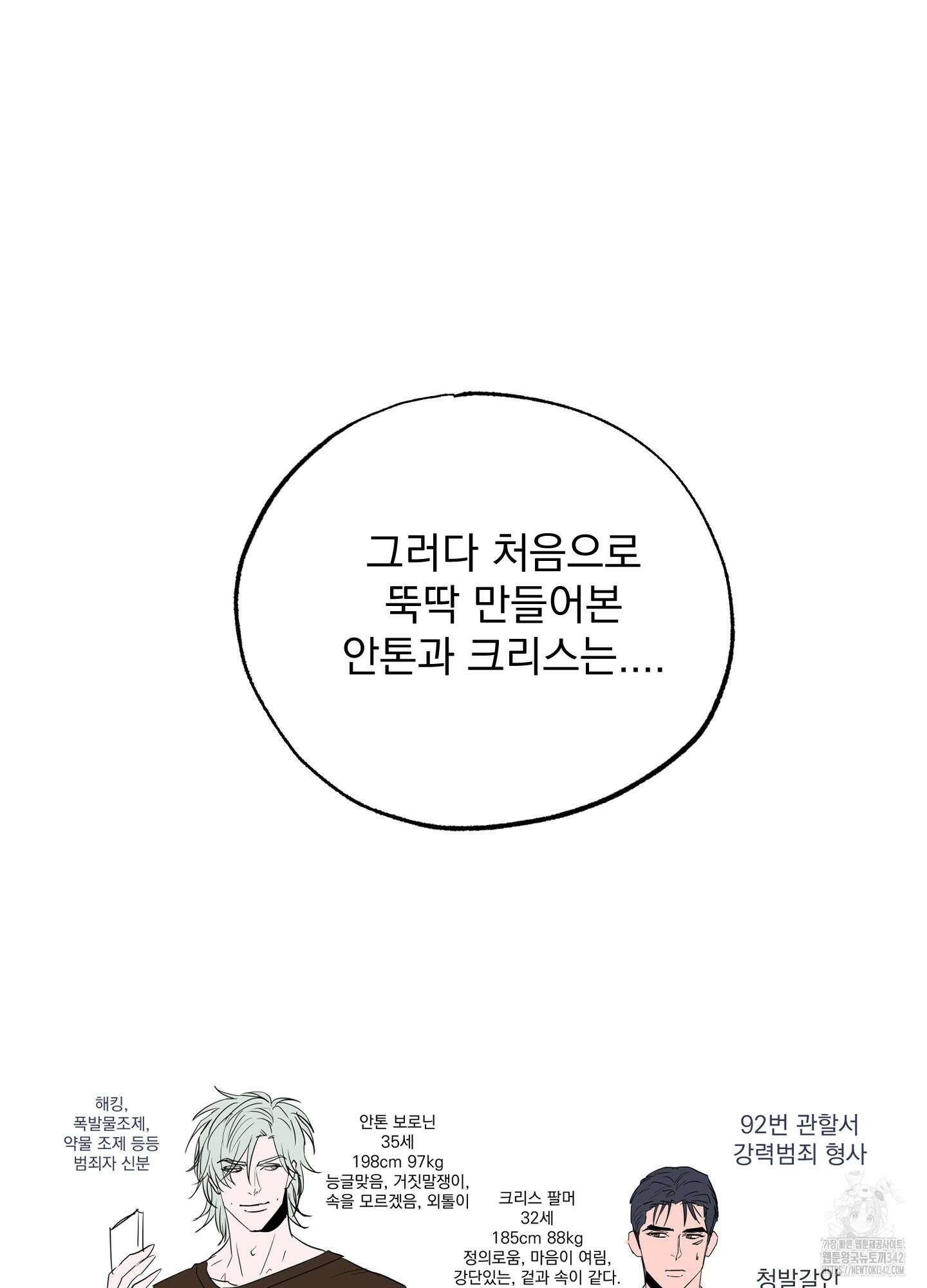 블랙쉽 시즌1 후기 6
