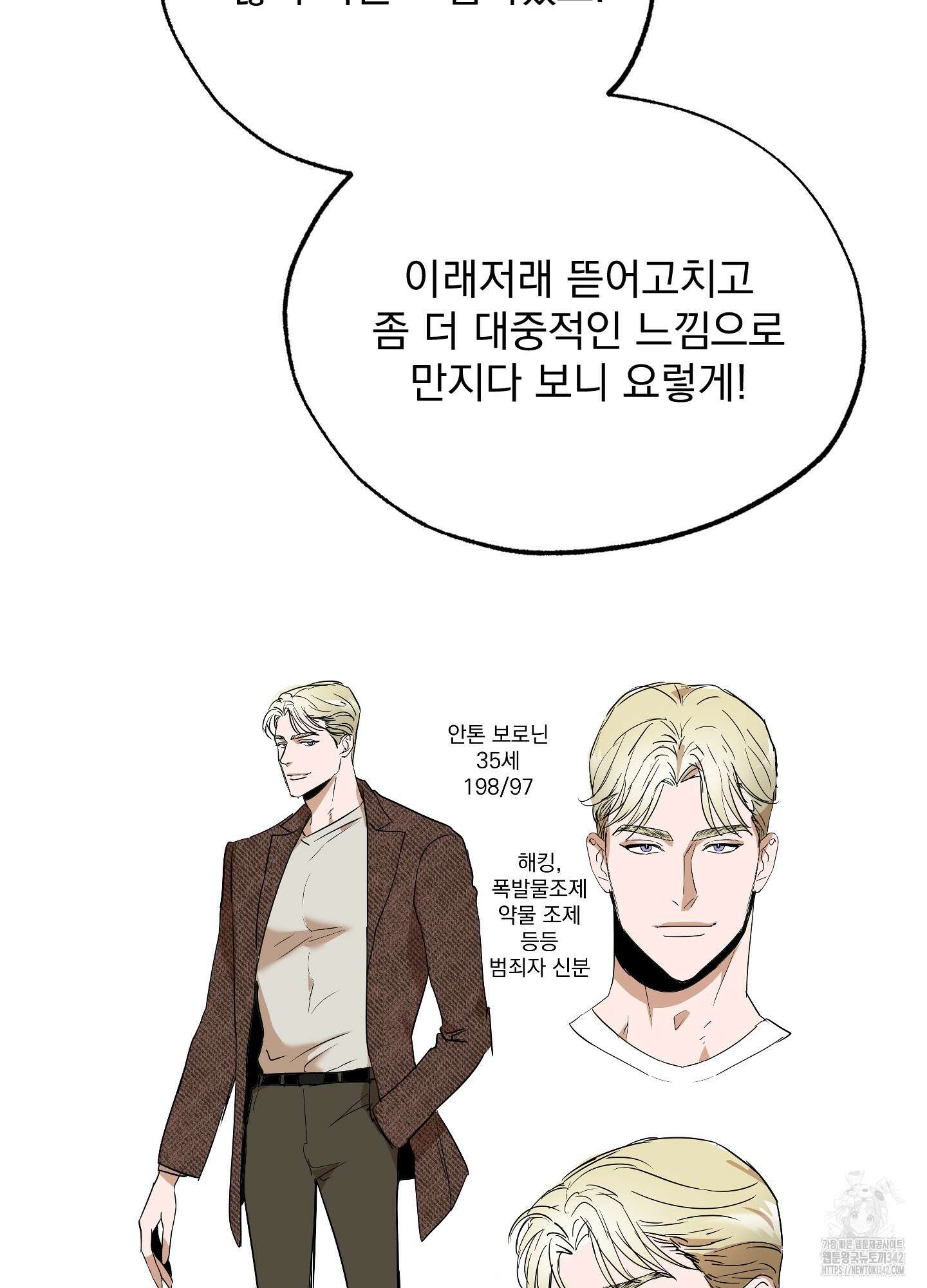 블랙쉽 시즌1 후기 8