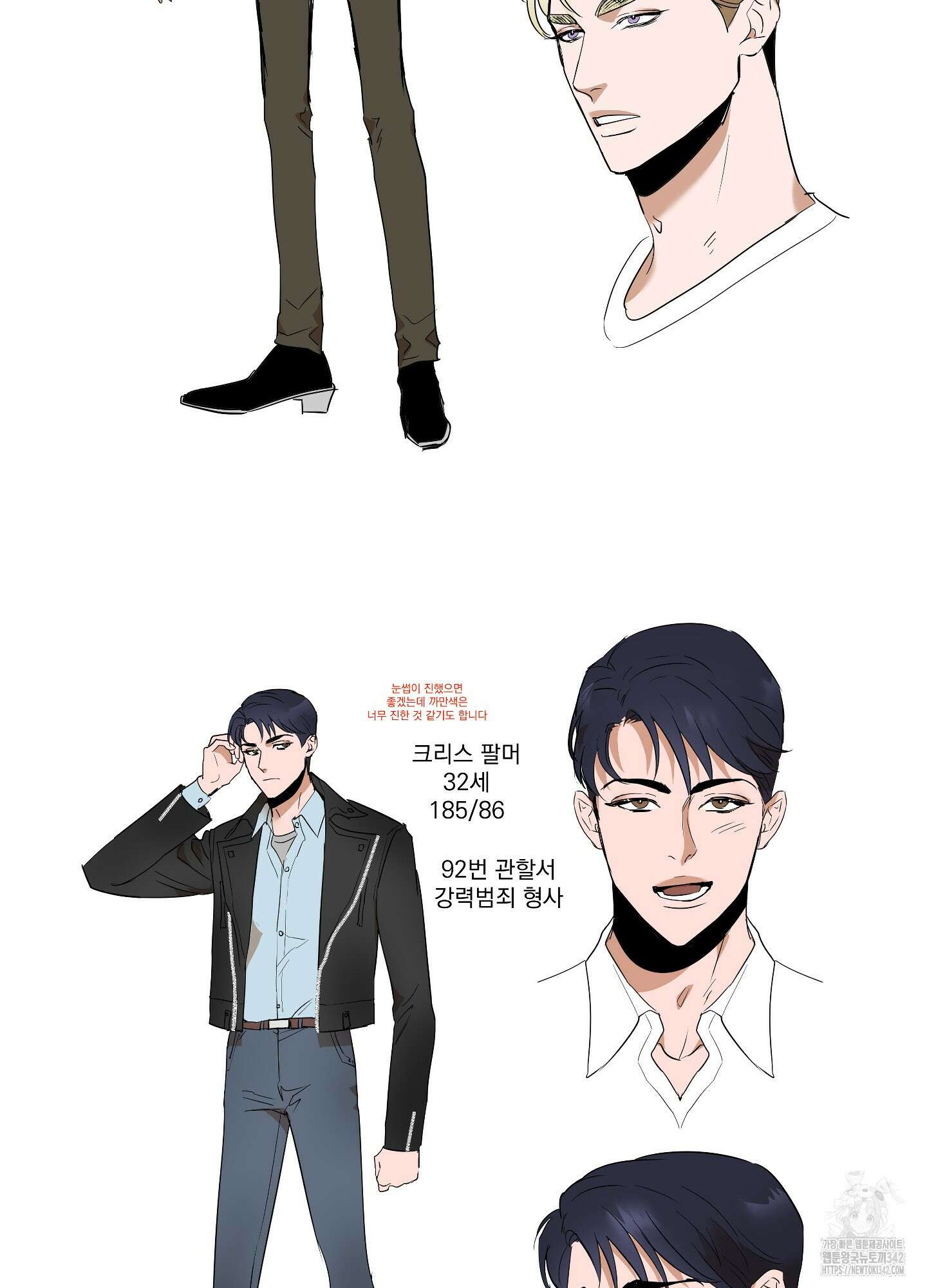 블랙쉽 시즌1 후기 9
