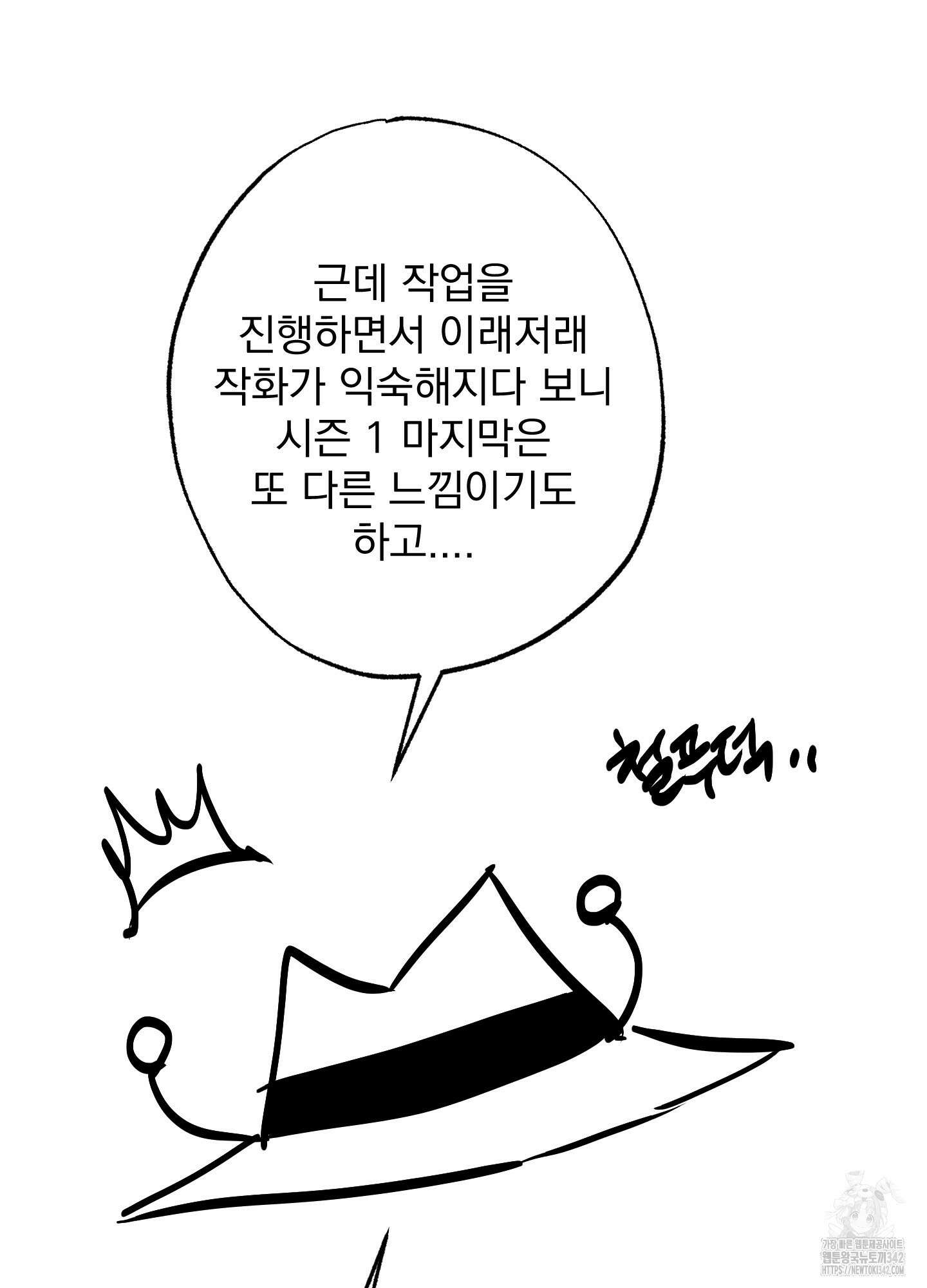 블랙쉽 시즌1 후기 11