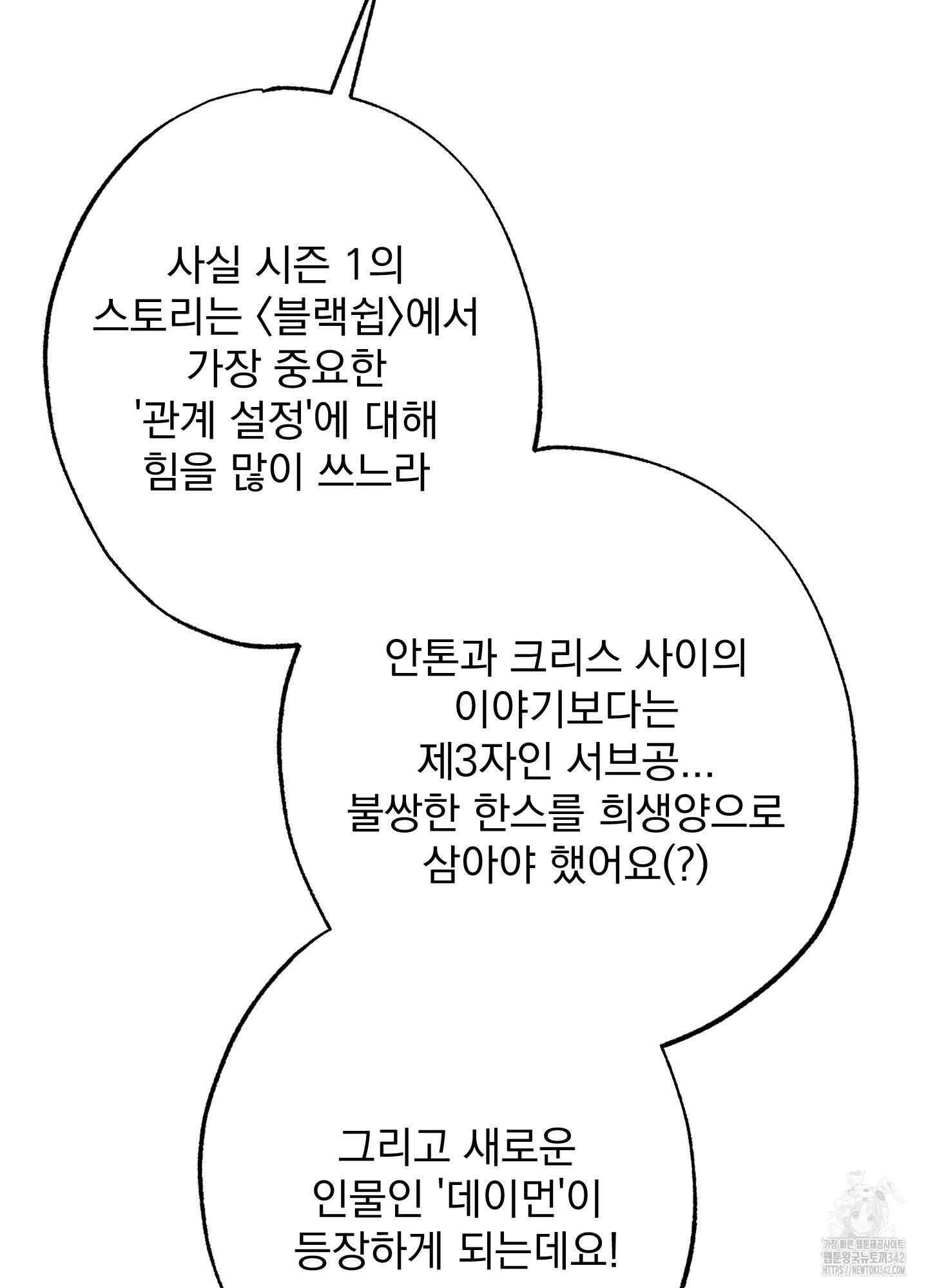 블랙쉽 시즌1 후기 12