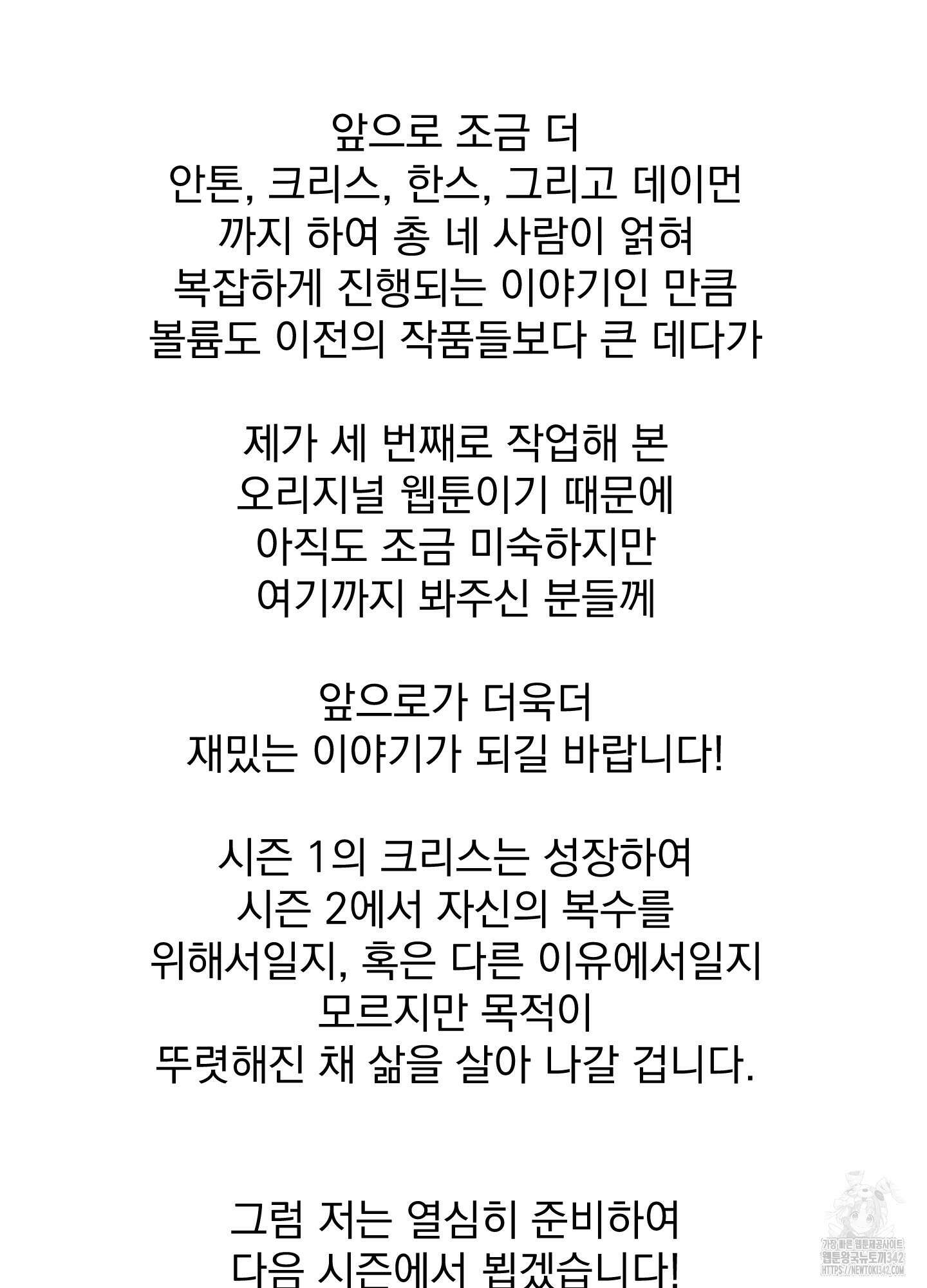 블랙쉽 시즌1 후기 14