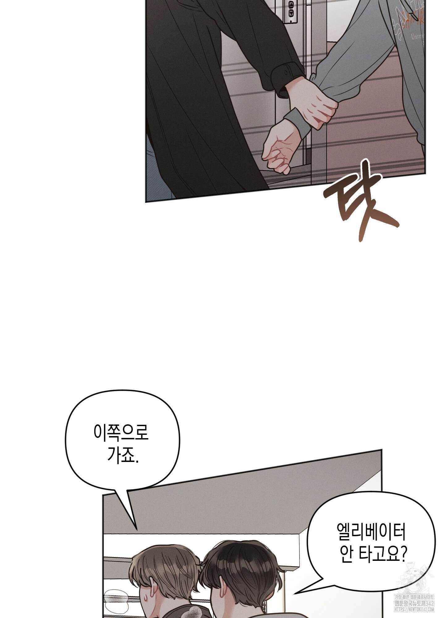 내 이웃의 사생활 60화 9