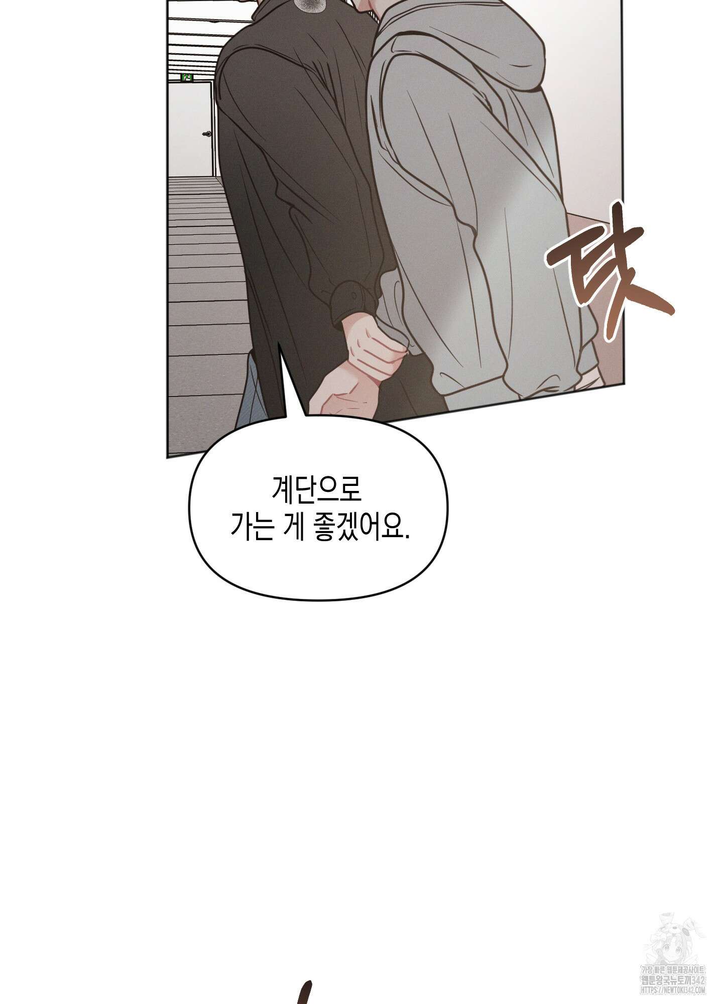 내 이웃의 사생활 60화 10