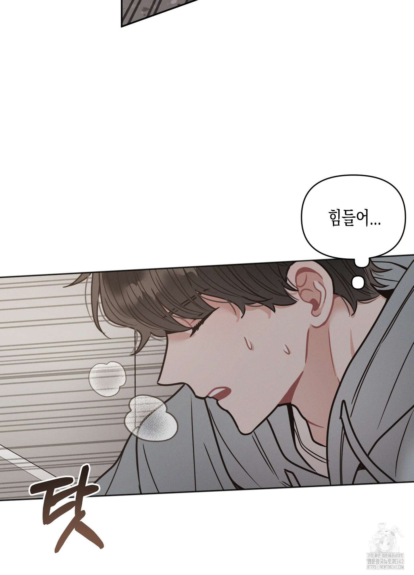 내 이웃의 사생활 60화 14