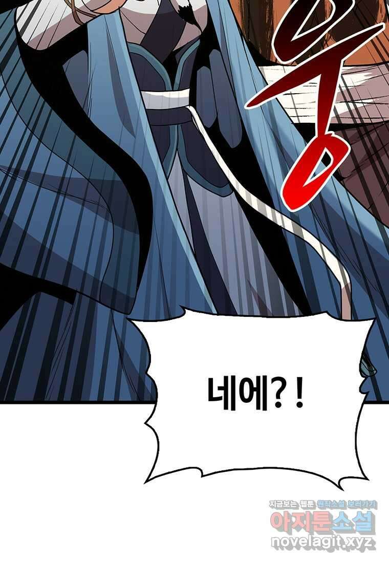 무림살롱 10화 5