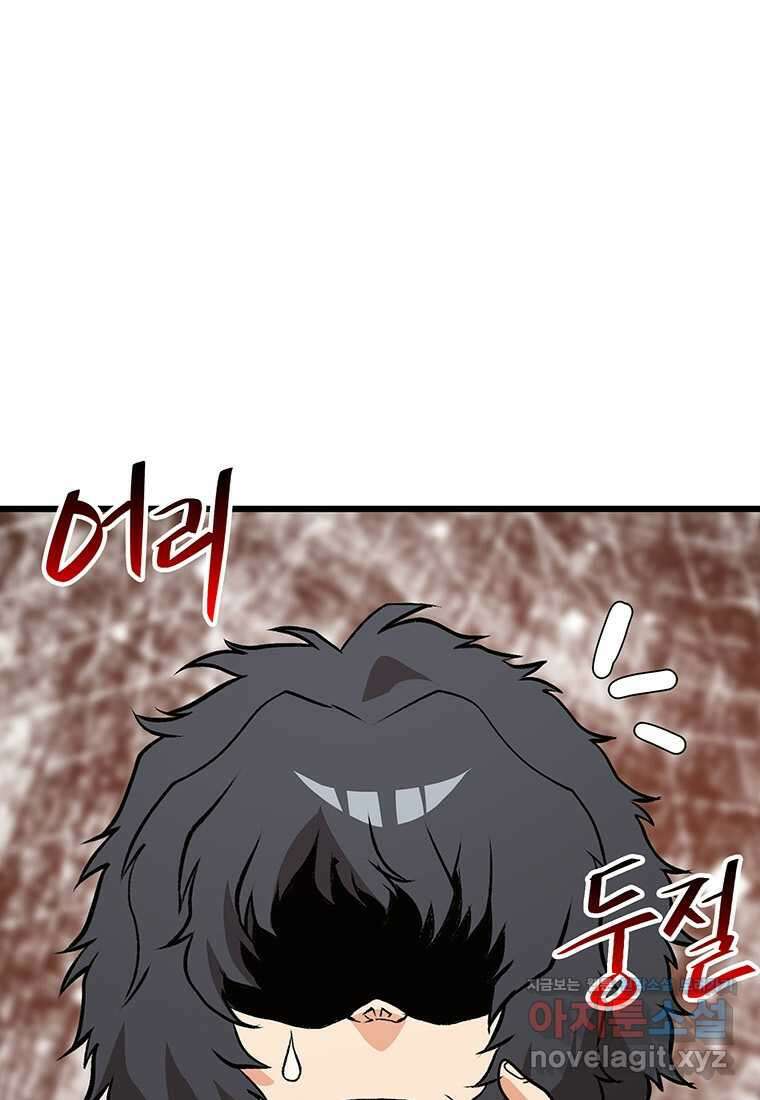 무림살롱 10화 6