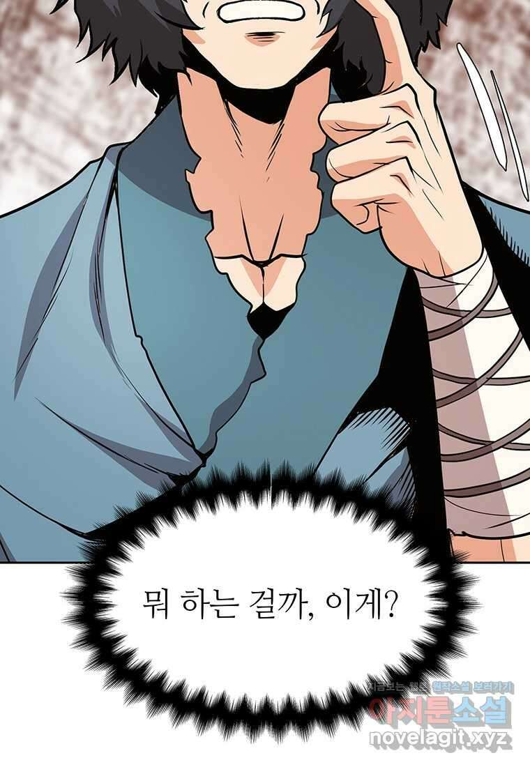 무림살롱 10화 7