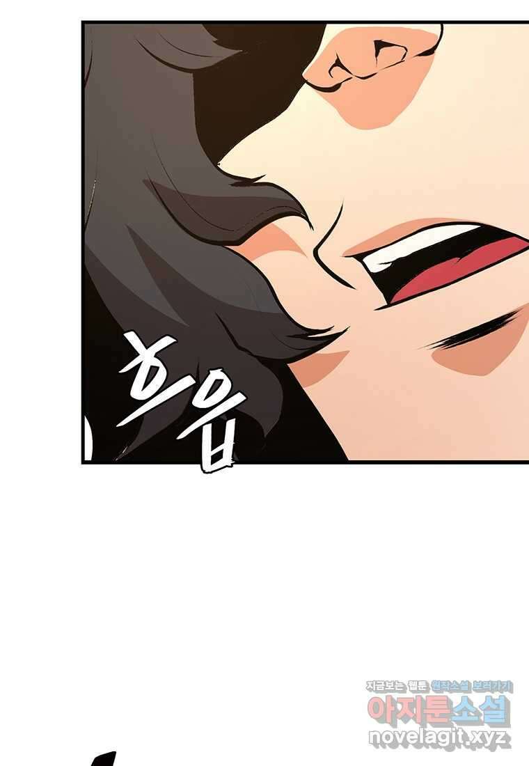 무림살롱 10화 29