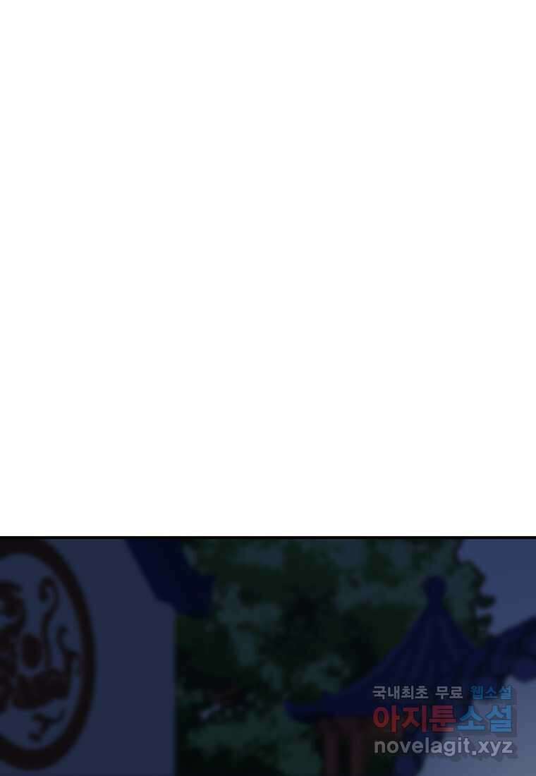 무림살롱 20화 1