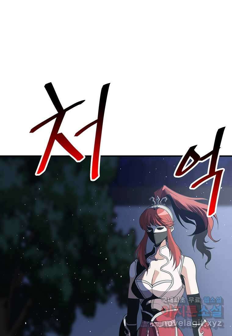 무림살롱 20화 5