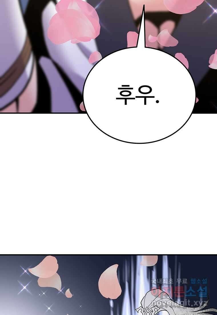 무림살롱 20화 18