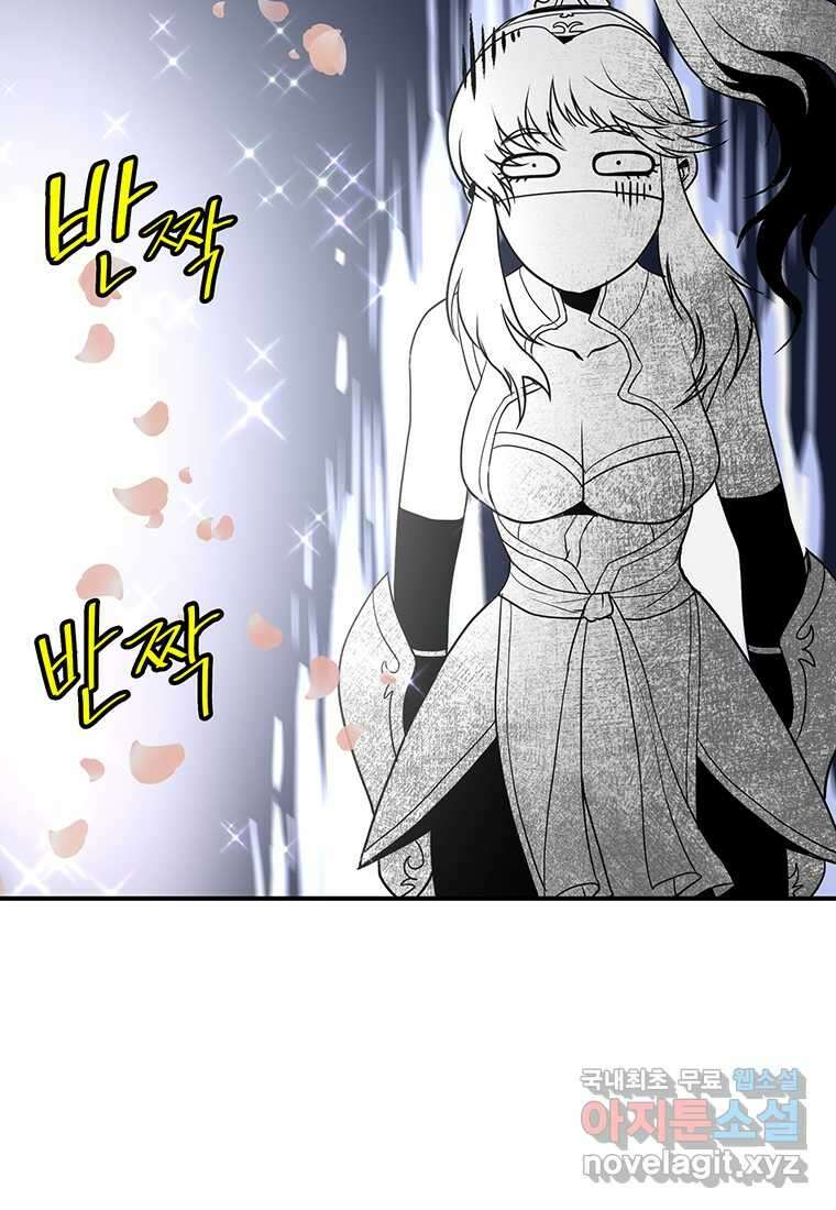 무림살롱 20화 19