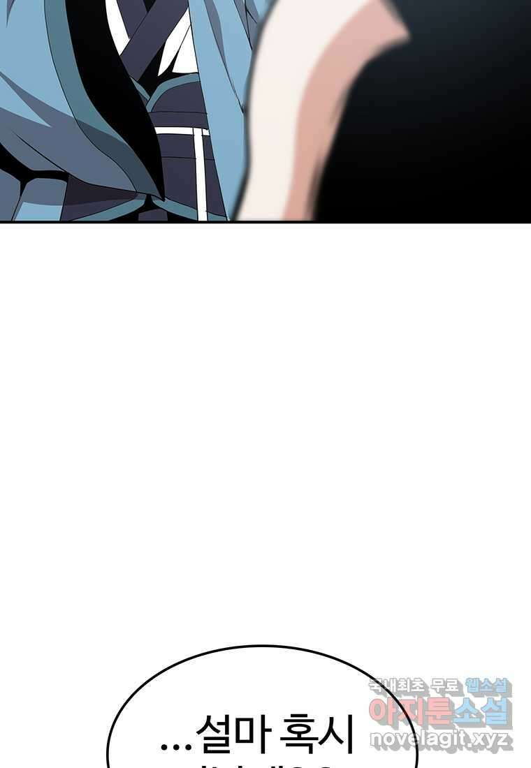 무림살롱 20화 27