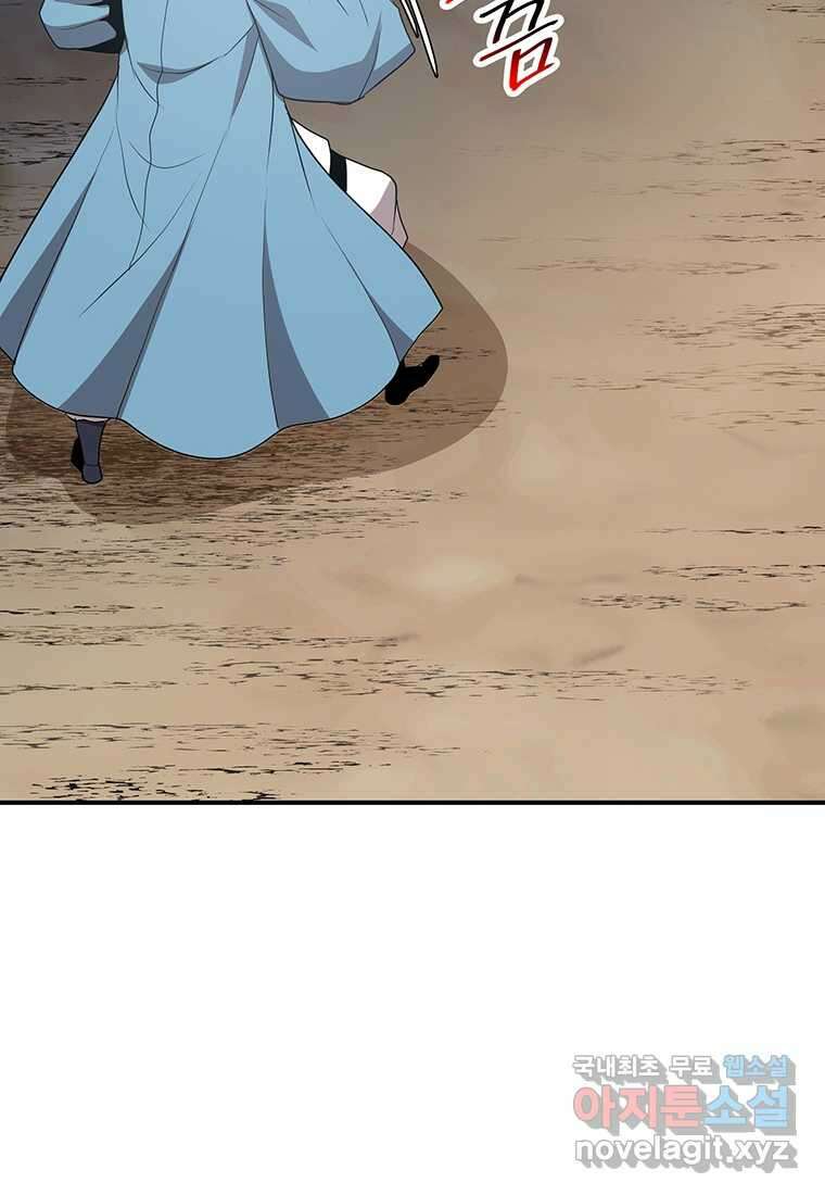 무림살롱 20화 29
