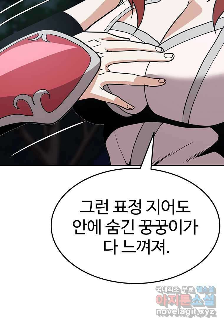 무림살롱 20화 31