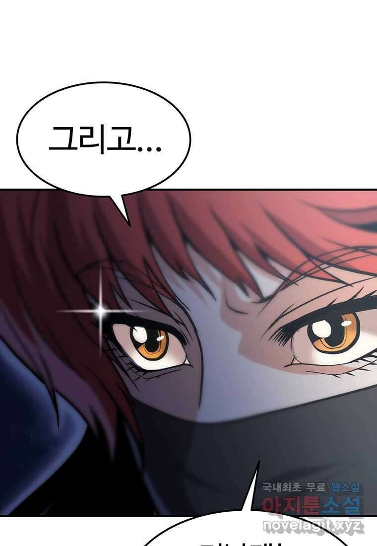 무림살롱 20화 32