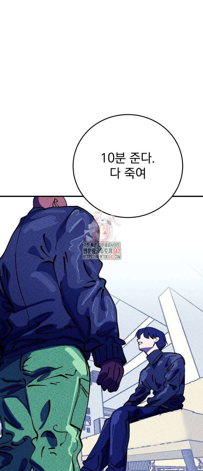 어느날 교주가 된다면 12화 1