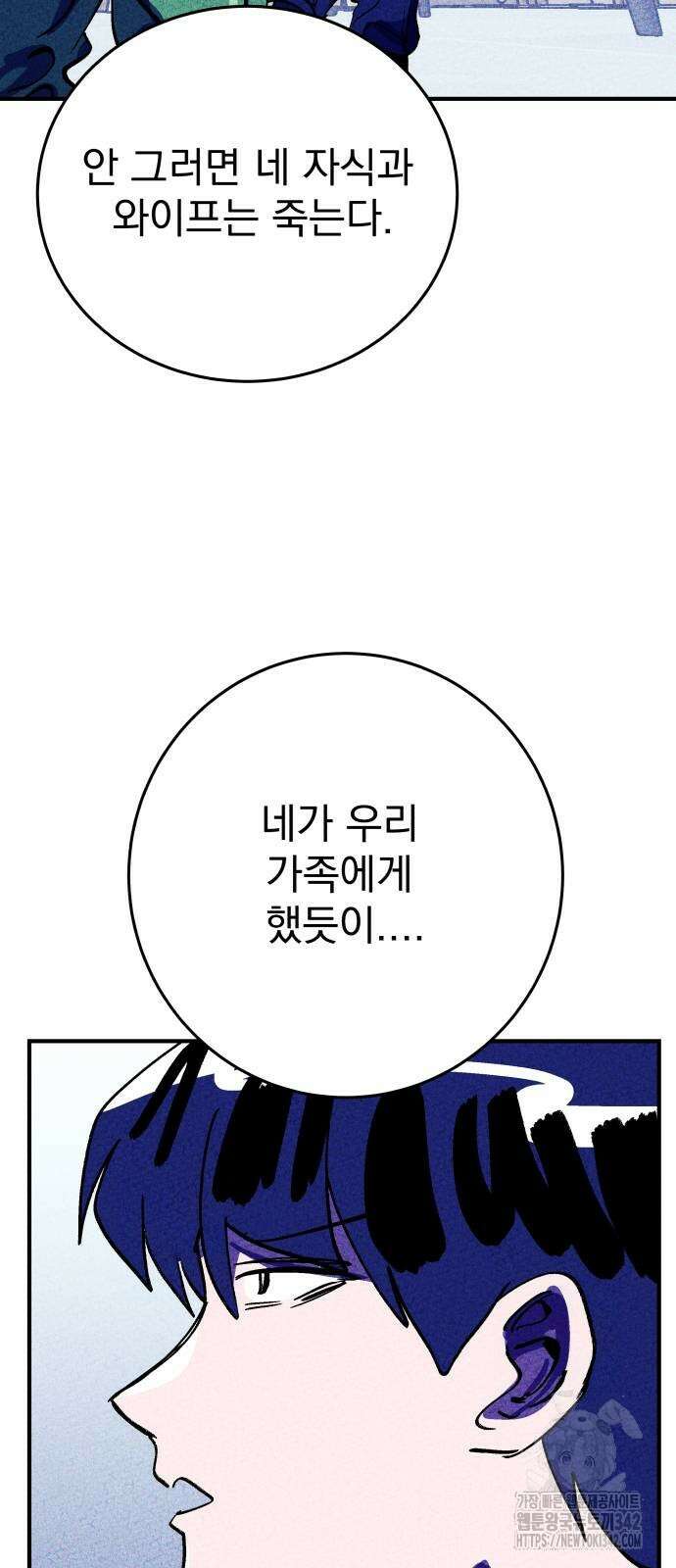 어느날 교주가 된다면 12화 2