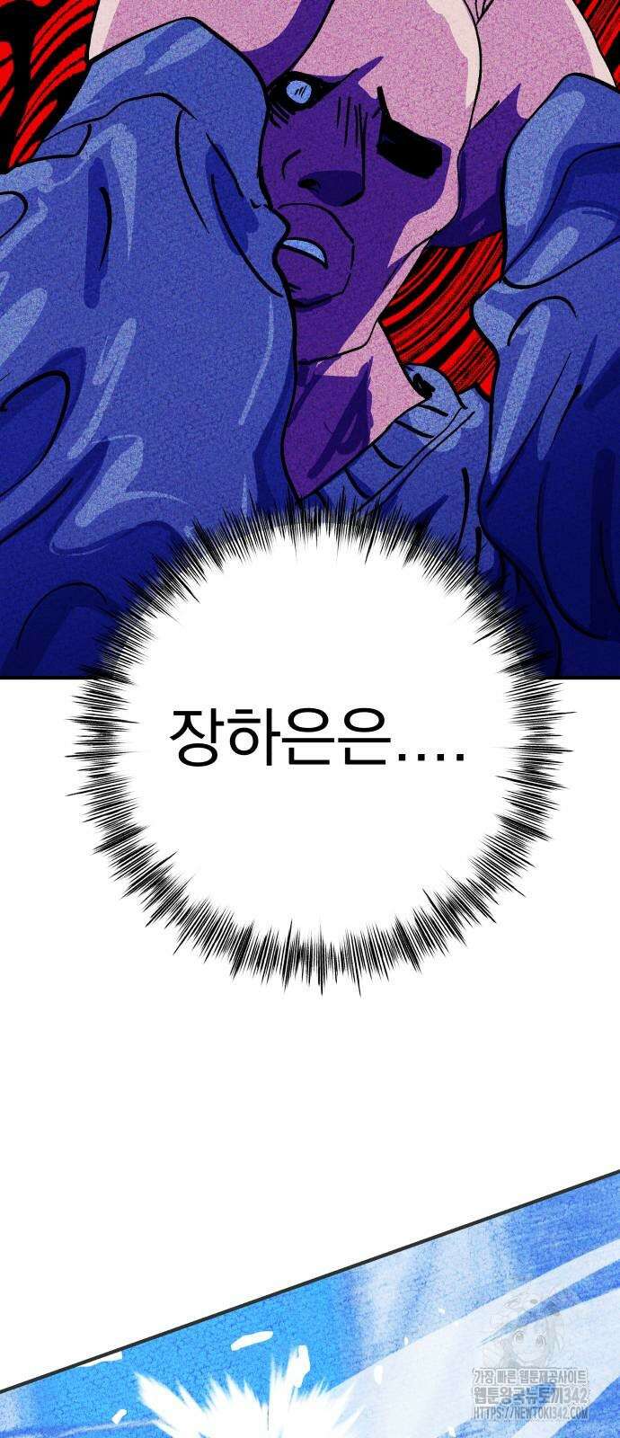 어느날 교주가 된다면 12화 10