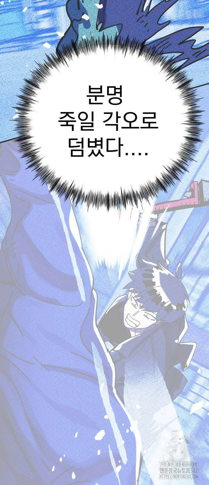 어느날 교주가 된다면 12화 12