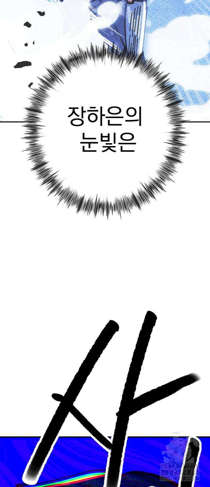 어느날 교주가 된다면 12화 14