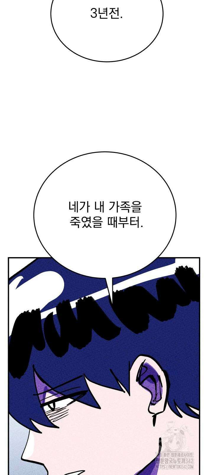 어느날 교주가 된다면 12화 18