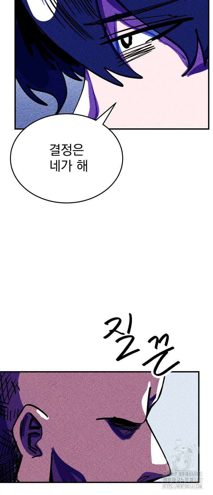 어느날 교주가 된다면 12화 21