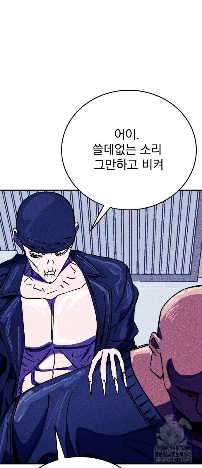 어느날 교주가 된다면 12화 22