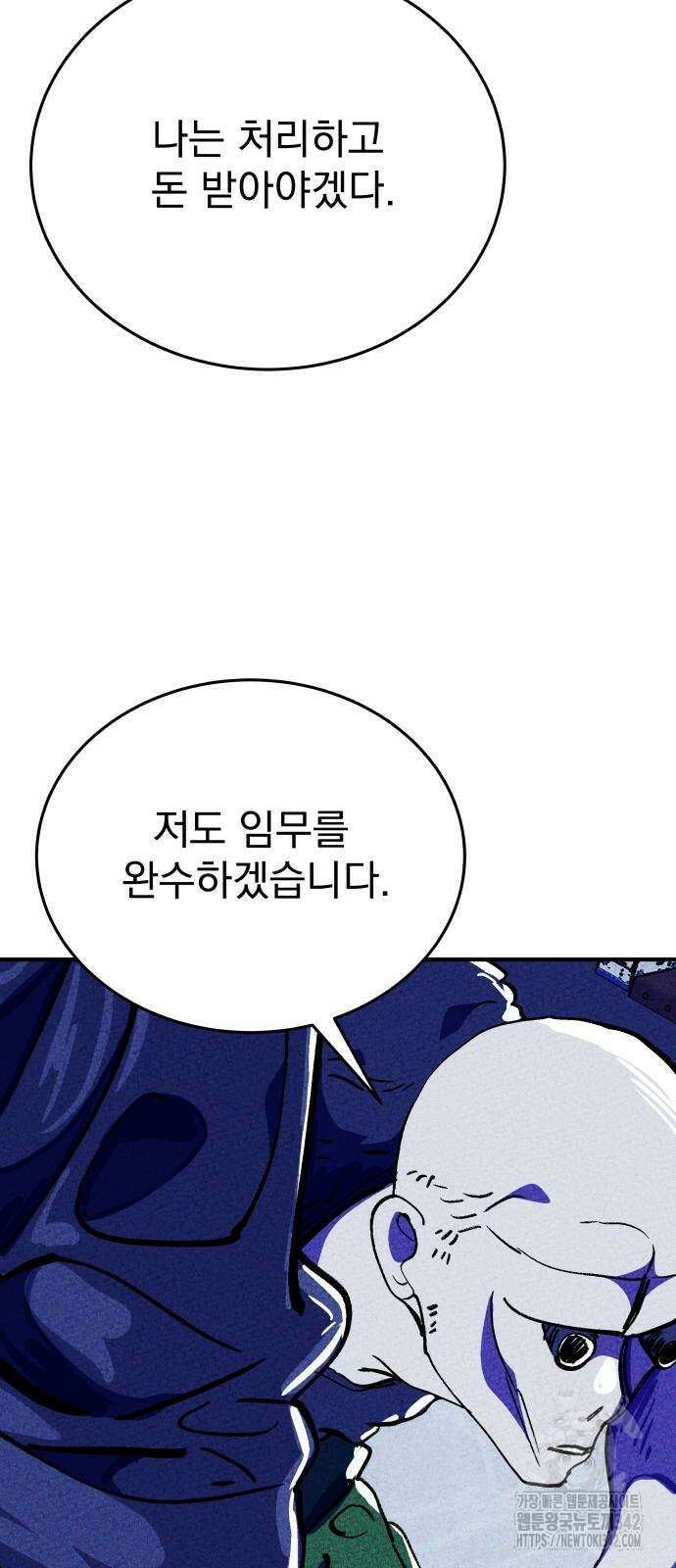 어느날 교주가 된다면 12화 23