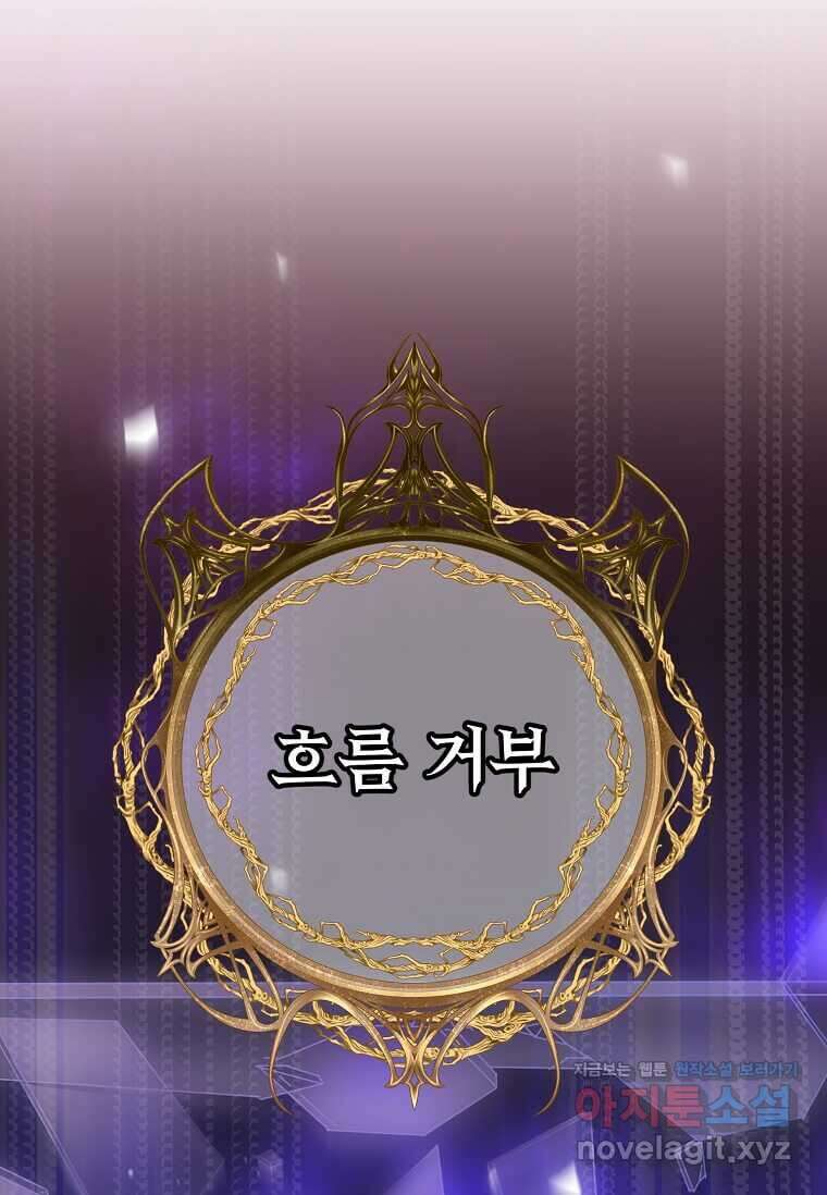 만렙 영웅님께서 귀환하신다! 168화 1