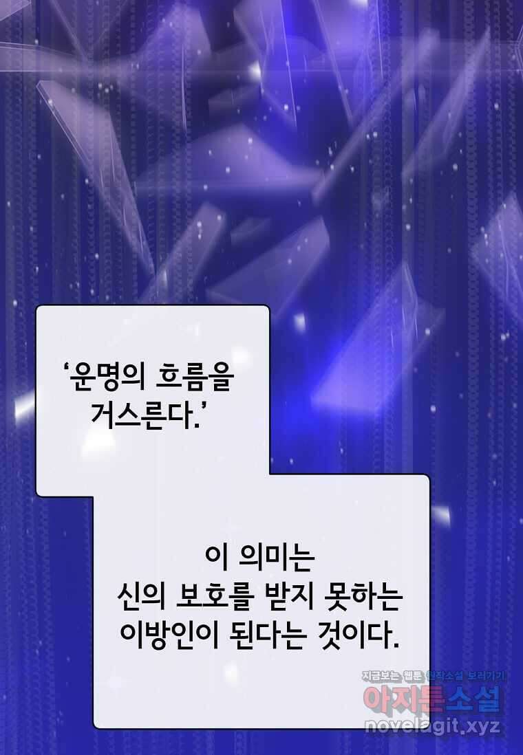 만렙 영웅님께서 귀환하신다! 168화 2