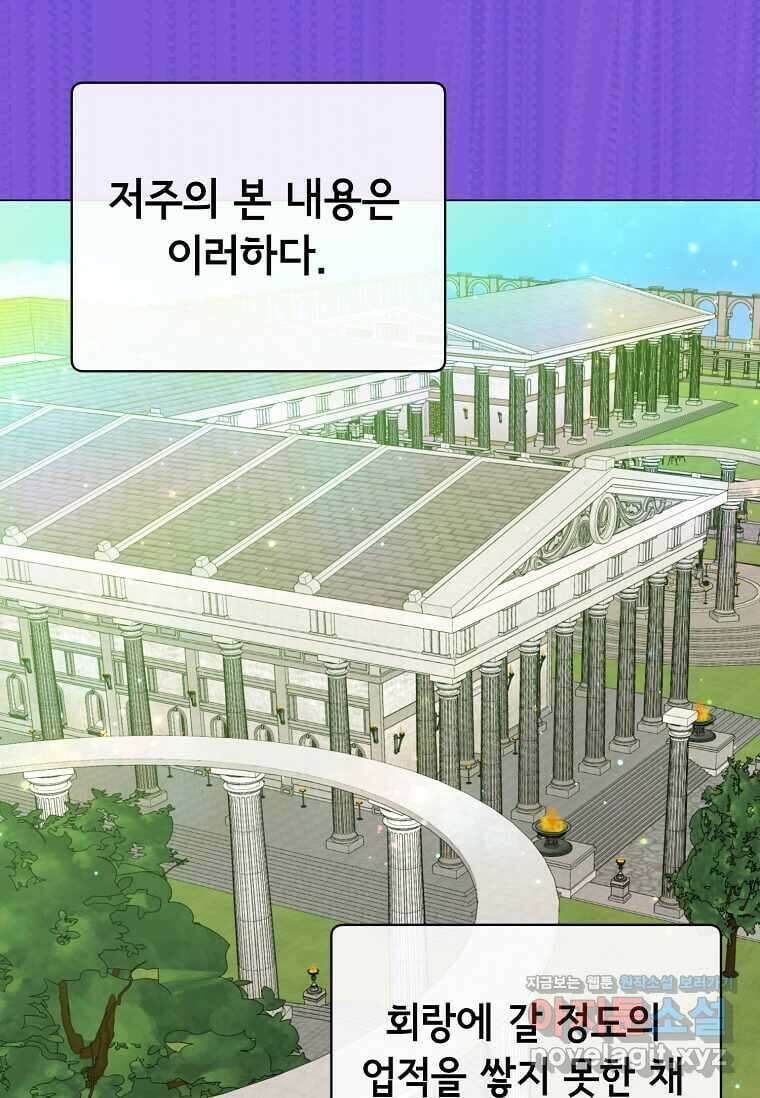 만렙 영웅님께서 귀환하신다! 168화 4