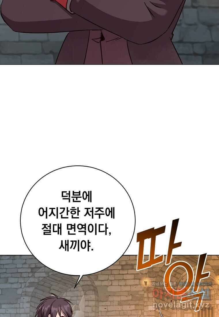 만렙 영웅님께서 귀환하신다! 168화 7