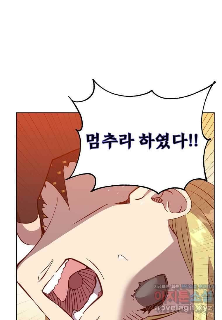 만렙 영웅님께서 귀환하신다! 168화 12